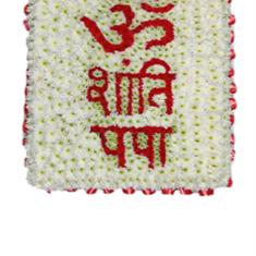 AT88 AUM SHANTI  GUJARTI TRIBUTE 